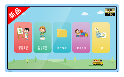  55英寸智能教學(xué)一體機(jī)多媒體觸控一體機(jī)